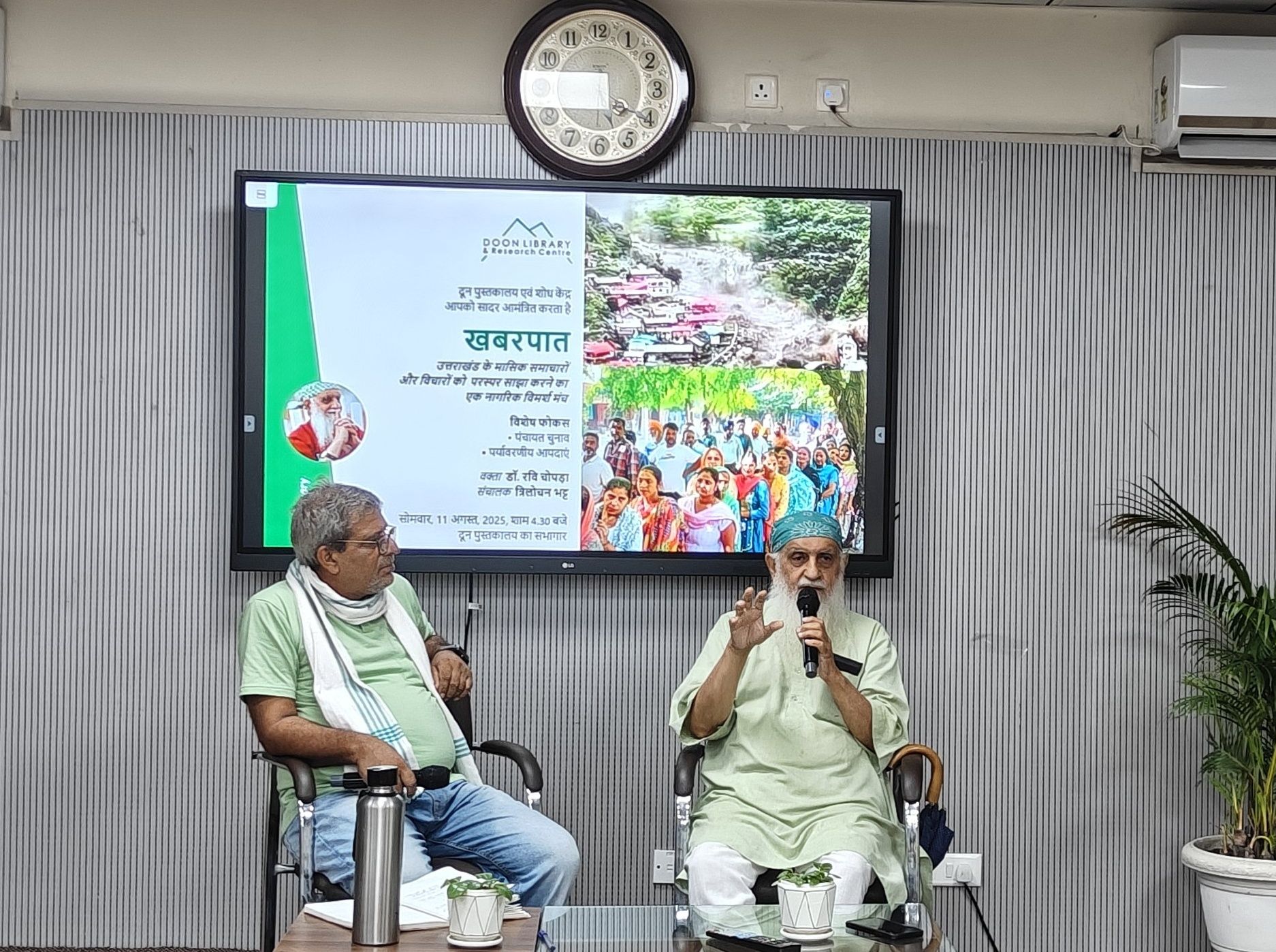 उत्तराखण्ड में आयी आपदा व सम्पन्न पंचायती चुनाव पर चर्चा