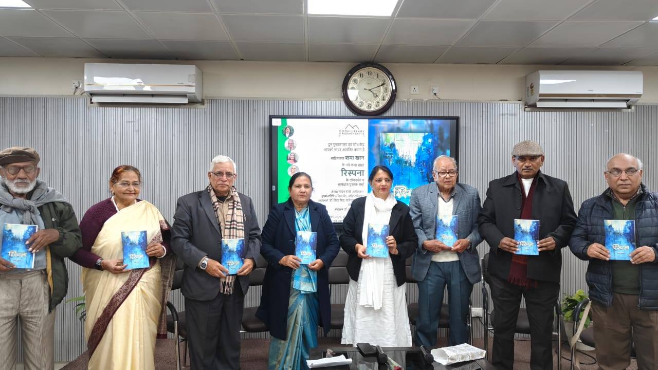 दून पुस्तकालय में हुआ कहानी संग्रह ‘रिस्पना ‘ का लोकार्पण