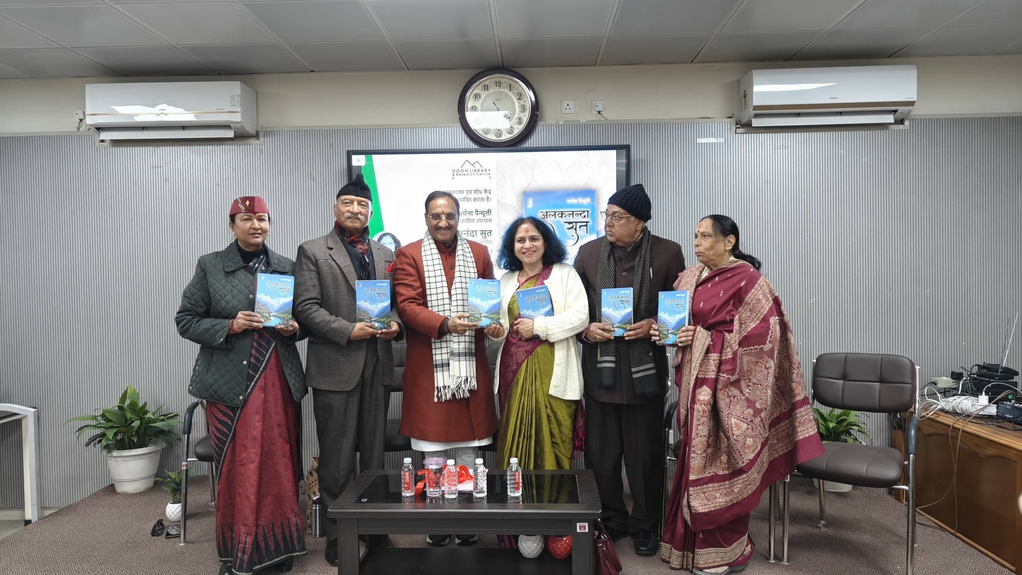 अर्चना पैन्यूली के उपन्यास ‘अलकनंदा सुत’ का लोकार्पण दून पुस्तकालय में