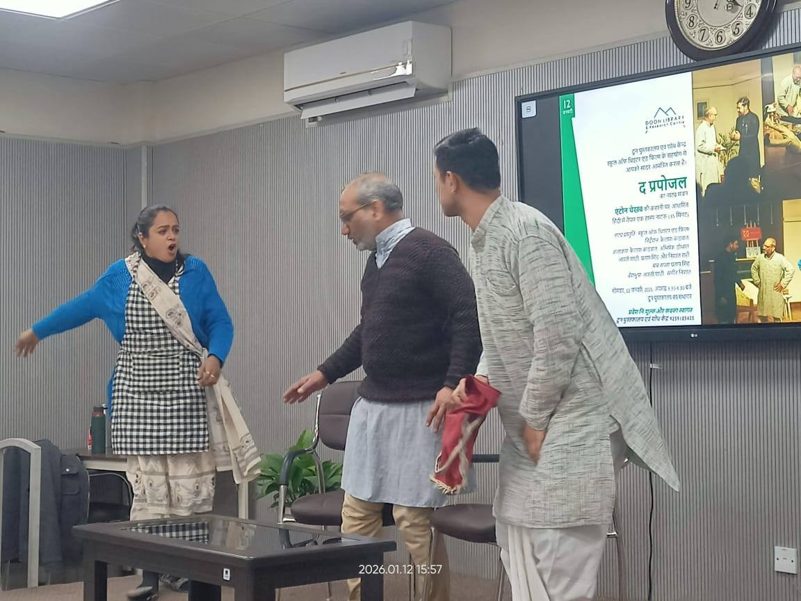 ‘द प्रपोजल’ का नाट्य मंचन