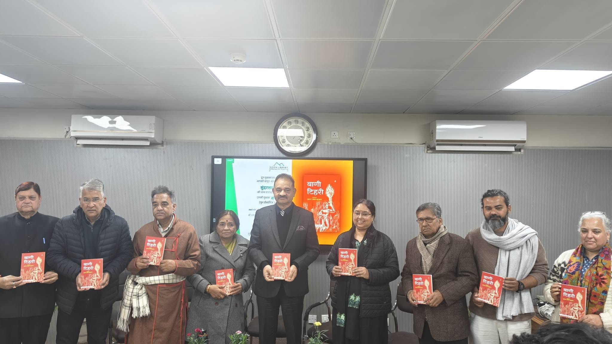 सुंदरलाल बहुगुणा की पुस्तक ‘बागी टिहरी’ पर चर्चा