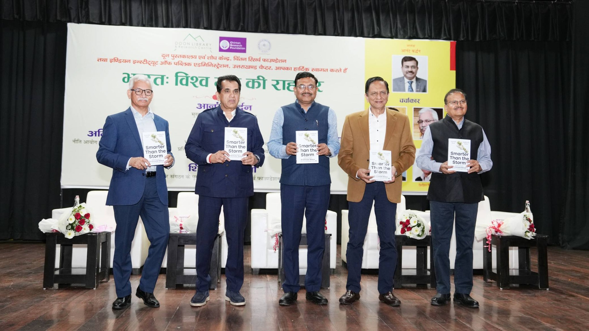 दून पुस्तकालय एवं शोध केन्द्र की ओर से भारत: विश्व गुरु की राह पर विषय पर एक परिचर्चा का आयोजन