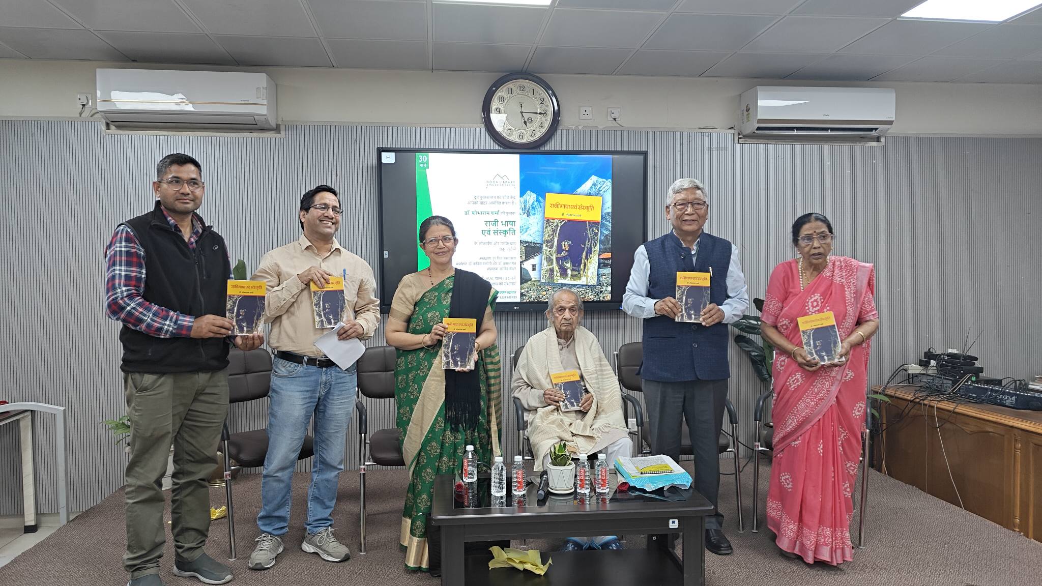 राजी भाषा एवं संस्कृति पर डॉ. शोभाराम शर्मा की पुस्तक का लोकार्पण