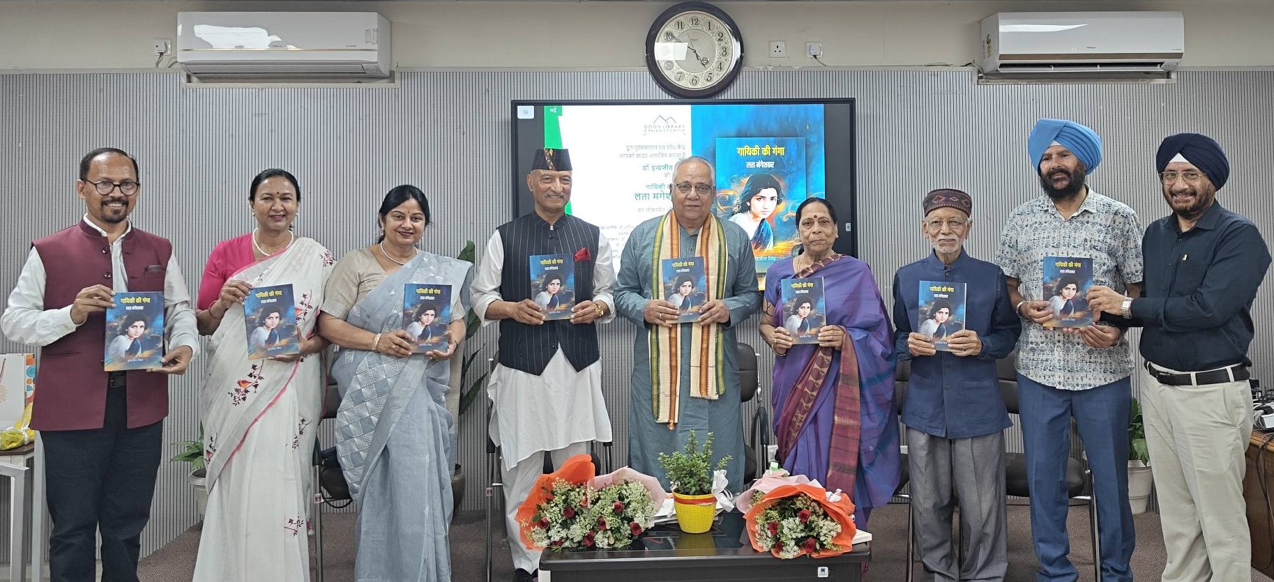 डॉ. इन्द्रजीत सिंह की पुस्तक “गायिकी की गंगा लता मंगेशकर” का लोकार्पण दून पुस्तकालय में