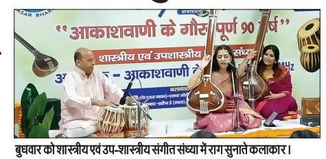 शास्त्रीय और उप-शास्त्रीय संगीत संध्या का आयोजन